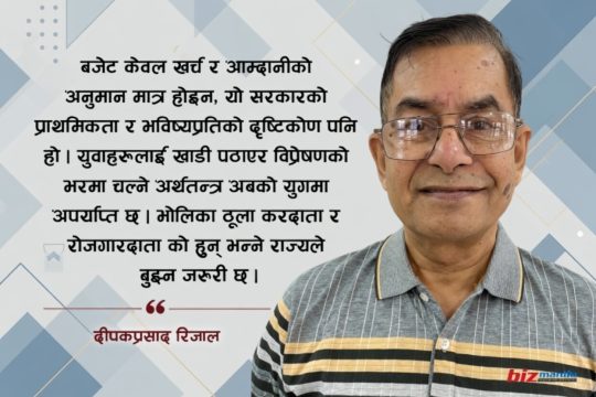 समृद्ध नेपालको प्रस्थानविन्दु : स्टार्टअप क्रान्ति र आगामी बजेटको कार्यदिशा