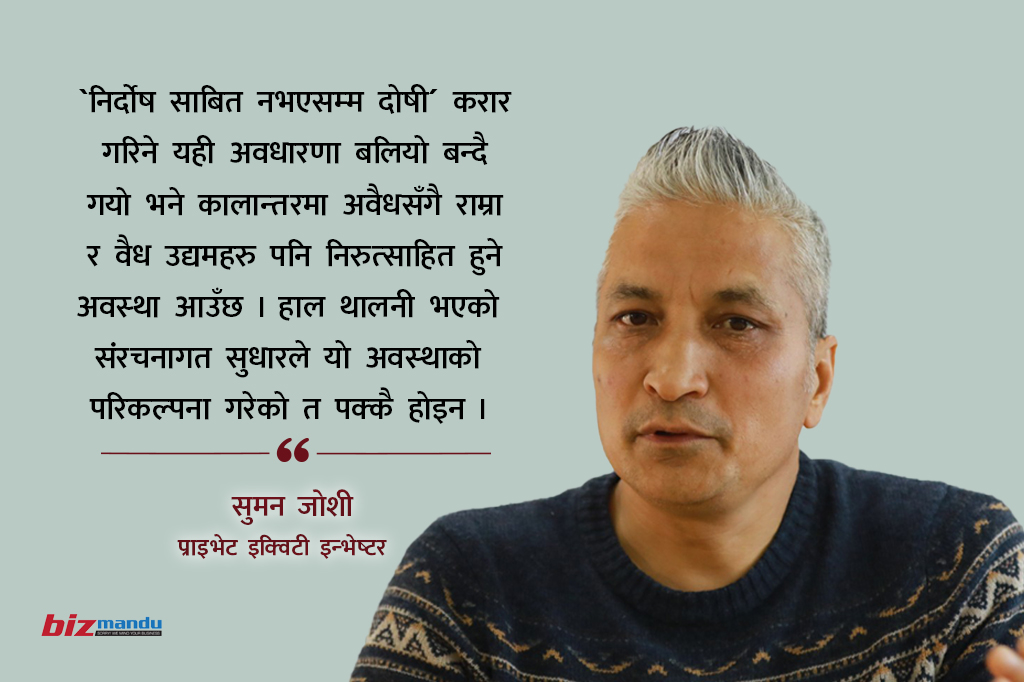 नयाँ सत्ता, नयाँ संकेत : नेपालको बिजनेस कल्चर साँच्चै बदलियो कि केवल अनुहार फेरियो?