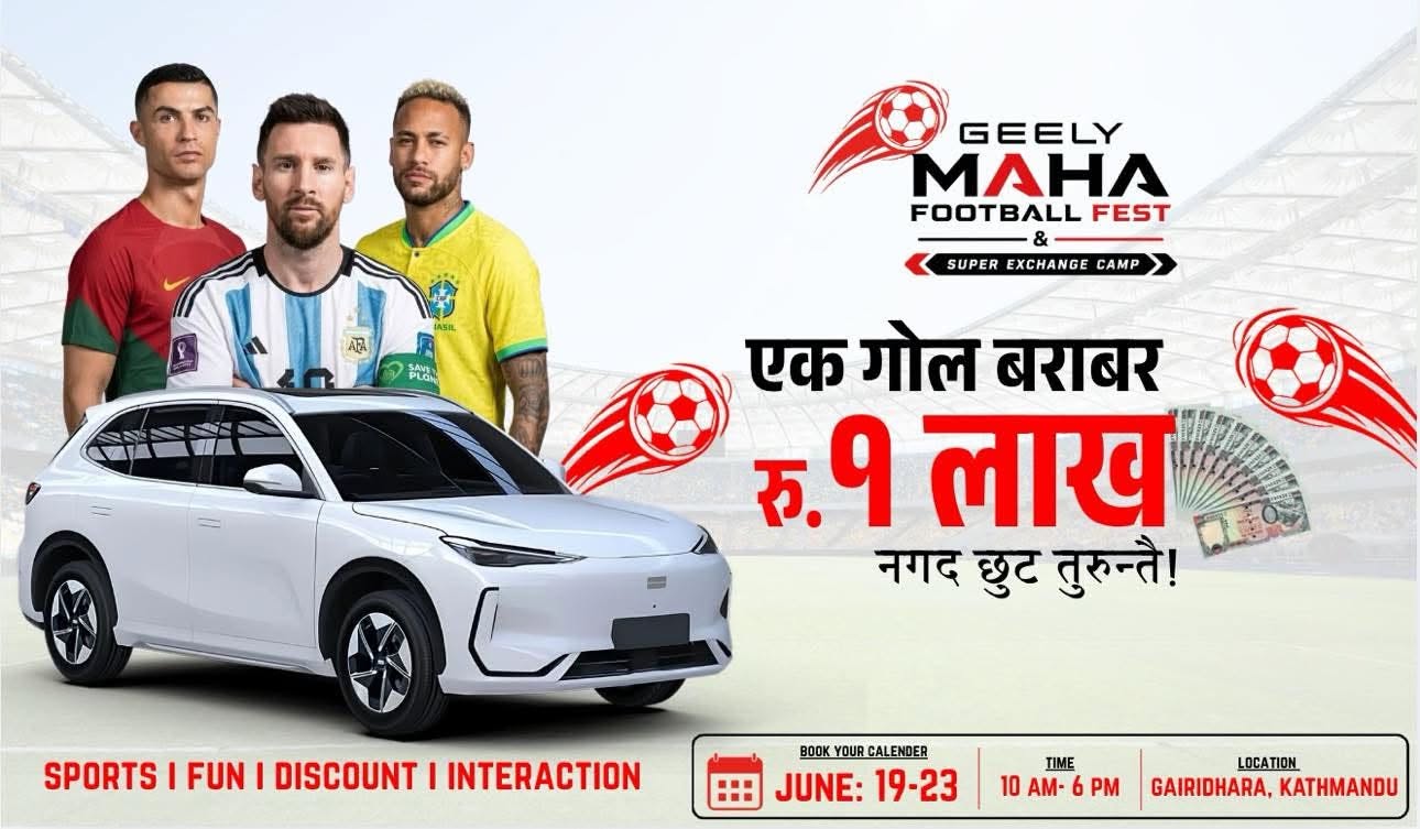 खरिदकर्ताको प्रत्येक गोलमा जिली इएक्स५ मा एक लाख छुट, बीएडब्लु इ७ प्रोमा २५ हजार