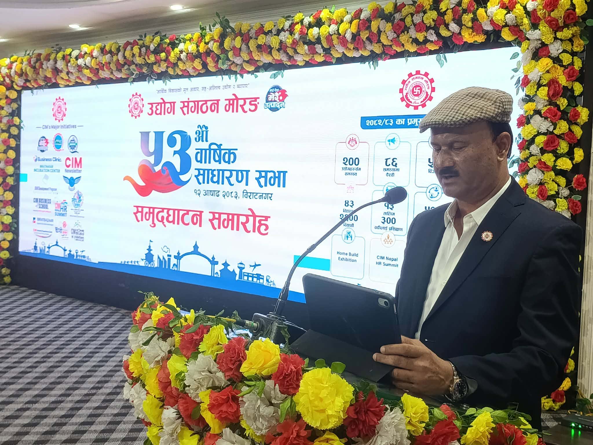 कोशीका व्यवसायीको चाहना, ‘व्यावसायिक गतिविधिमा आक्रामक तर स्वस्थ प्रतिस्पर्धा’