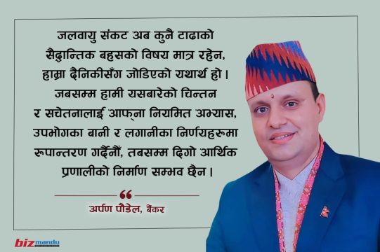 सुपर एल निन्योको सम्भावित कहर : खडेरी, बाढी र महँगीको दोहोरो संकट