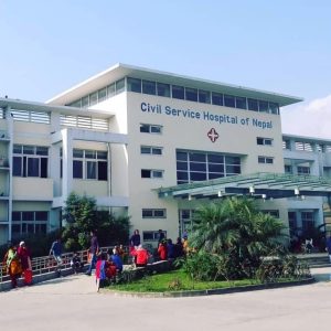 सिभिल हस्पिटलको कार्यकारी निर्देशक पदका लागि दरखास्त खुला, ककसले दिन पाउँछन्?