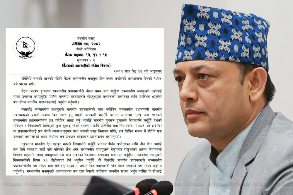 सभामुखको गल्ती ढाकछोपमा संसद् सचिवालय, नियमावलीको गलत व्याख्या विवरणबाटै गायब