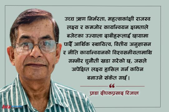 'सिलिङलाई नाघेर ल्याइएको यो बजेटले  विस्तारकारी वित्तीय नीति अपनाएको छ'
