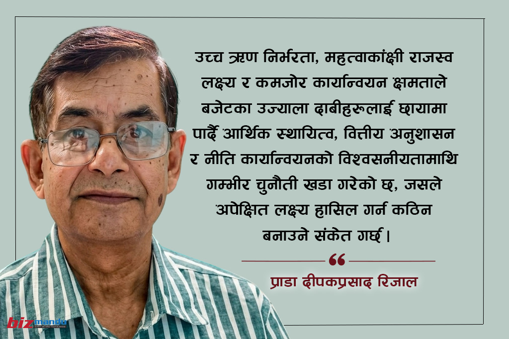 विस्तारकारी नीति र ऋणभारबीचको बजेट : आशा र वास्तविकताबीच सन्तुलनको चुनौती