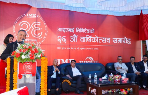 आइएमईले रेमिटेन्स सेवालाई अझै छरितो बनाउने, नयाँ प्रविधि आत्मसात् गर्ने प्रतिबद्धता