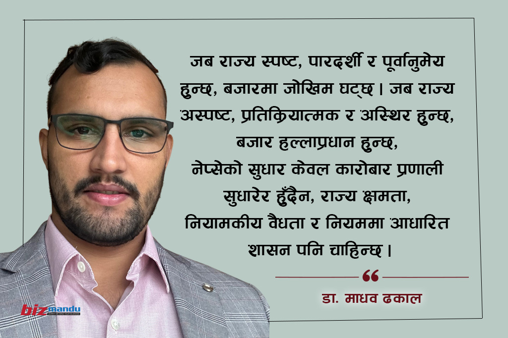 सेयर बजार कारोबारमा विवेकभन्दा भीडको मनोविज्ञान हावी हुनुका के हुन् कारण?
