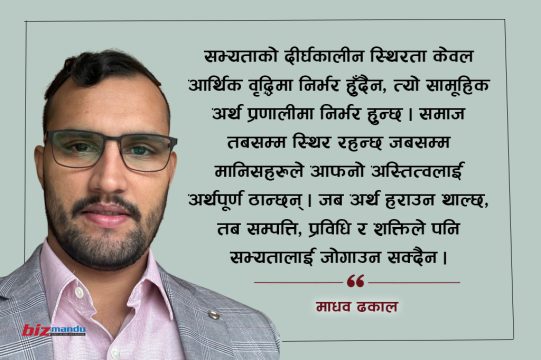 मानव सभ्यता र समाजको भविष्य : चेतनाविहीन प्रगतिले मान्छेलाई कहाँ पुर्‍याउँदैछ?