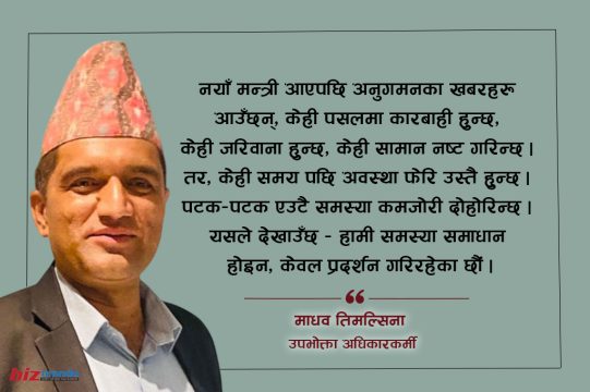 गृहमन्त्रीको अम्लेटमा काँडा, नागरिकको थालमा के छ? खाद्य स्वच्छता, मौलिक हक र सरकारको जवाफदेहिता