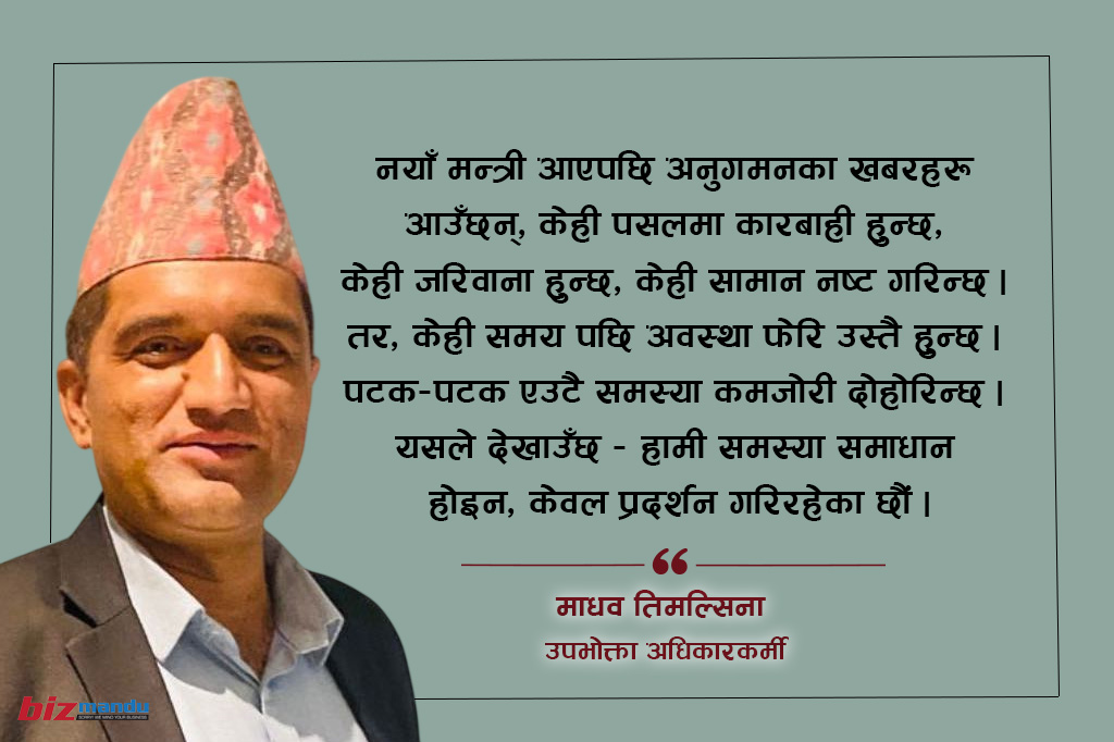 गृहमन्त्रीको अम्लेटमा काँडा, नागरिकको थालमा के छ? खाद्य स्वच्छता, मौलिक हक र सरकारको जवाफदेहिता