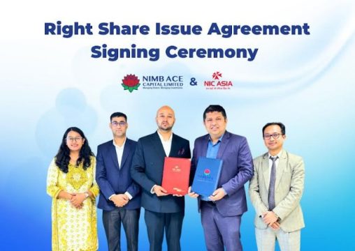 एनआईसी एशिया बैंकको हकप्रद सेयर निष्कासन गर्न एनआइएमबि एस क्यापिटल बिक्री प्रबन्धक