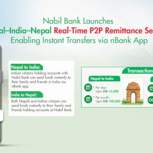 नबिल बैंकले सुरु गर्‍यो नेपाल-भारत-नेपाल क्रसबोर्डर पीटूपी रेमिटेन्स सेवा, यस्तो छ सीमा
