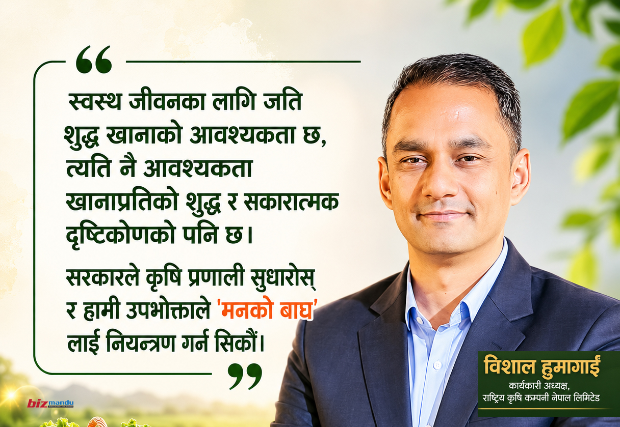 तरकारीभन्दा डर विषालु : नेपाली उपभोक्ताको मनमा  बढ्यो खाद्य असुरक्षाको त्रास