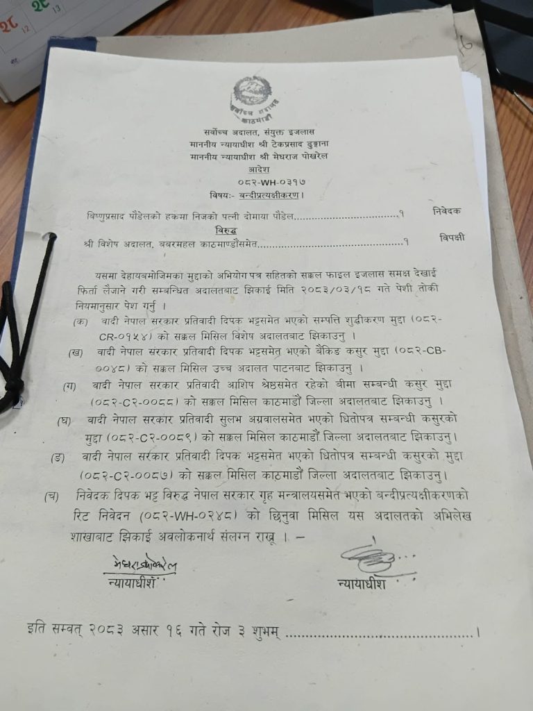 विष्णु पौडेलको मुद्दामा सर्वोच्चले माग्यो भट्ट र अग्रवालविरुद्धको अभियोगपत्रको फाइल