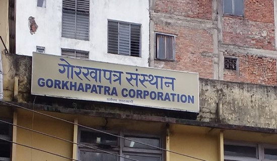गोरखापत्र संस्थानको महाप्रबन्धकका लागि ३५ जनाको आवेदन, यस्तो छ प्रारम्भिक सूची