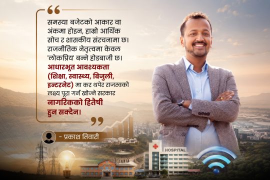 सदनमा ताली, जनताको खल्ती खाली : बजेट कि वित्तीय भ्रमको दस्तावेज?