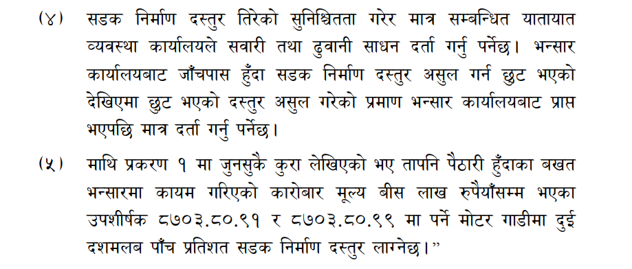 बीस लाख रुपैयाँसम्मको विद्युतीय गाडीको सडक दस्तुर घट्यो, अब २.५ प्रतिशत मात्रै