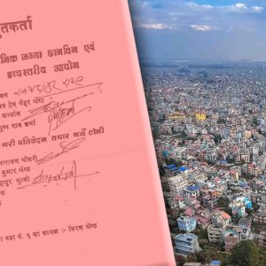 रावल आयोगले किटान गरेको अतिक्रमित भूमि, काठमाडौंको कुन वडामा कहाँ कहाँ मिचियो ?