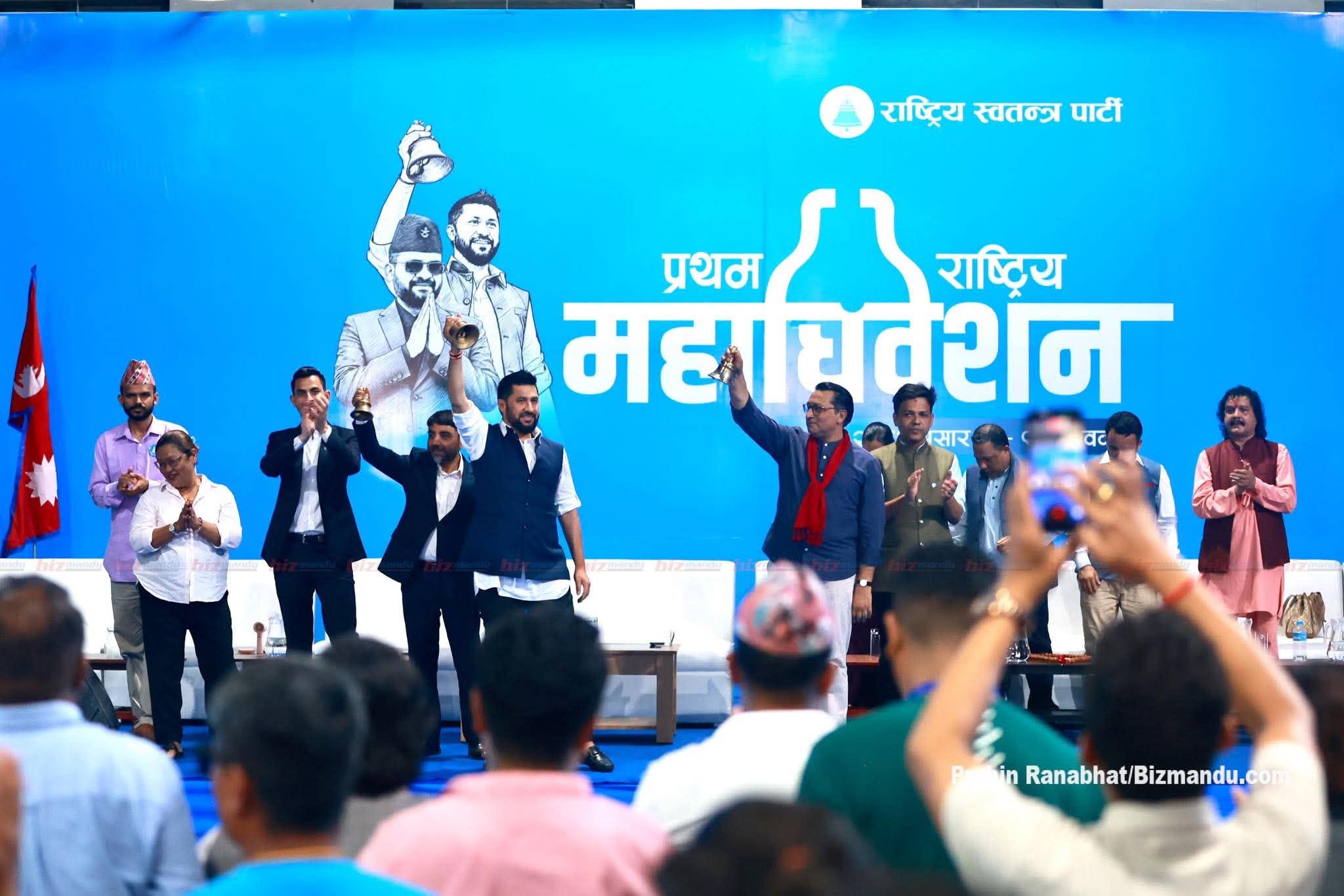 रविले घण्टी बजाएर सुरु गरे रास्वपा महाधिवेशनको बन्दसत्र, छैनन् प्रधानमन्त्री बालेन (तस्विरहरु)