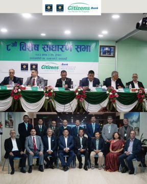सिटिजन्स बैंक इन्टरनेसनलको ८ औं विशेष साधारणसभा सम्पन्न, ४ जना संचालक निर्वाचित