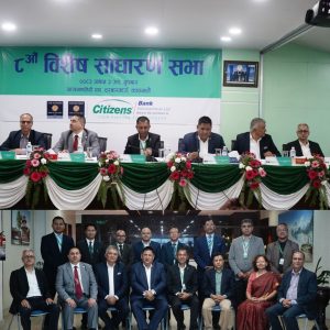 सिटिजन्स बैंक इन्टरनेसनलको ८ औं विशेष साधारणसभा सम्पन्न, ४ जना संचालक निर्वाचित