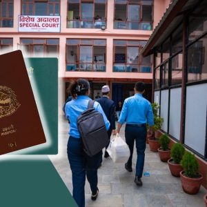 बालेनको दबाबमा पासपोर्ट छपाइमा भ्रष्टाचारको मुद्दा लगाइएका कर्मचारीलाई धरौटीमा छोड्न अदालतको आदेश
