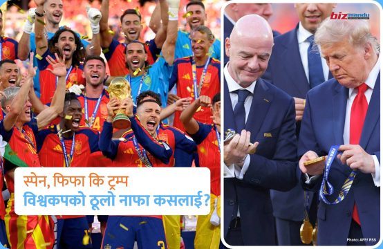 फिफा र अमेरिकाको नाफा-नोक्सानको ‘ब्यालेन्स सिट’ : विश्वकप जित्दा देशको अर्थतन्त्र पनि बलियो बन्छ?