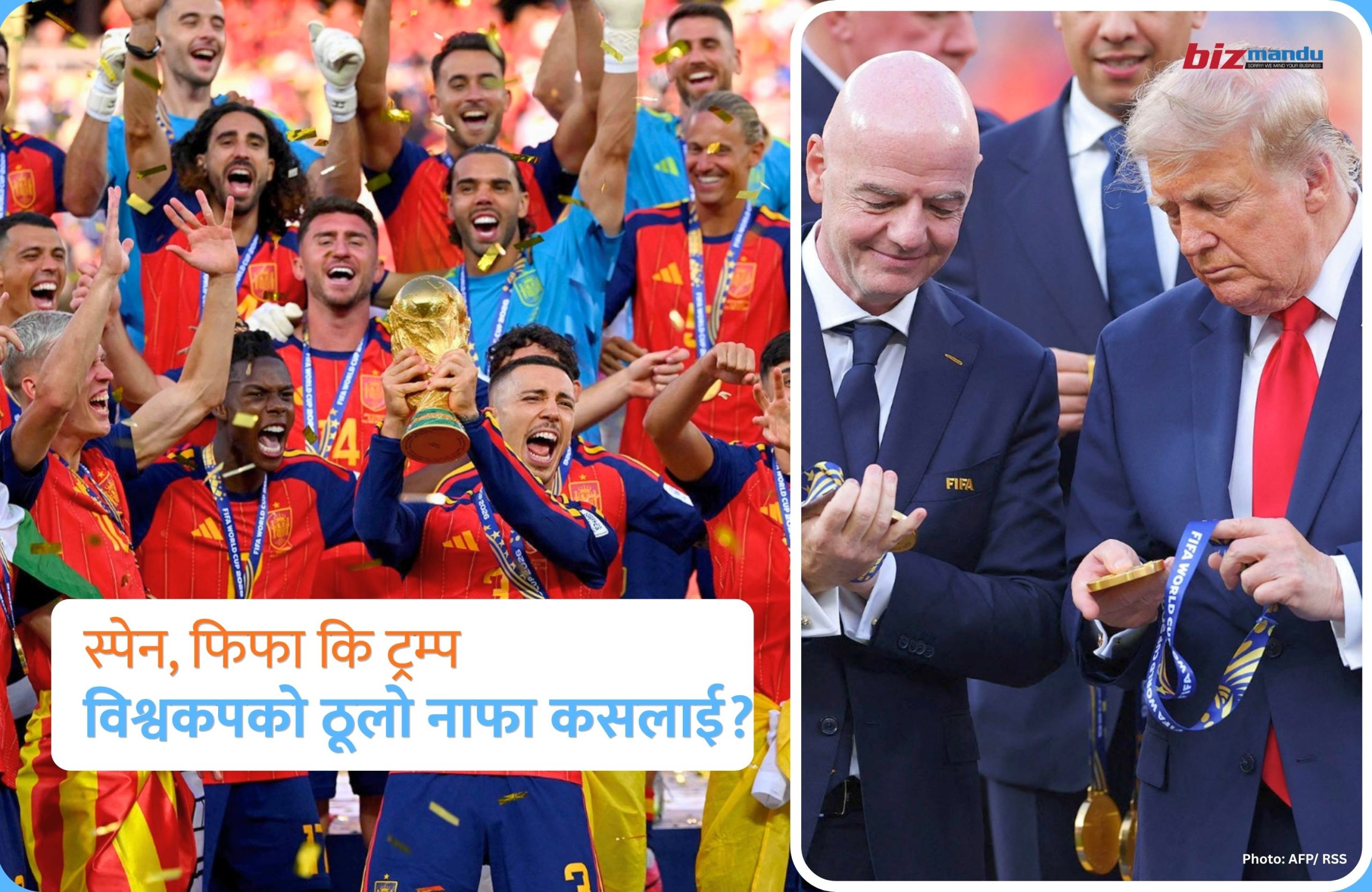 फिफा र अमेरिकाको नाफा-नोक्सानको ‘ब्यालेन्स सिट’ : विश्वकप जित्दा देशको अर्थतन्त्र पनि बलियो बन्छ?