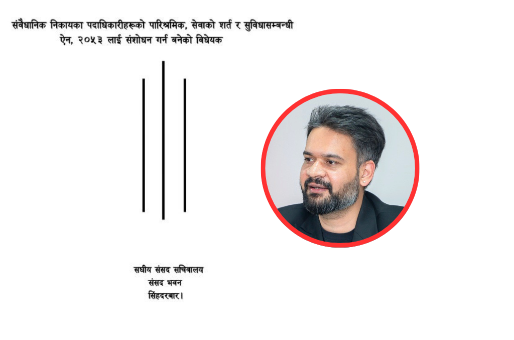 संवैधानिक पदाधिकारी बनेका सेवानिवृत्त कर्मचारीले पेन्सन र तलबमध्ये एउटामात्रै पाउने
