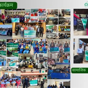 सिटिजन्स बैंकले सातवटै प्रदेशमा आयोजना गर्‍यो वित्तीय साक्षरता कार्यक्रमहरू