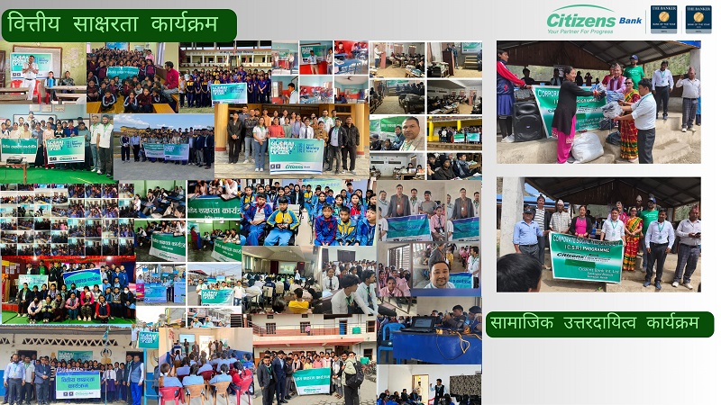 सिटिजन्स बैंकले सातवटै प्रदेशमा आयोजना गर्‍यो वित्तीय साक्षरता कार्यक्रमहरू