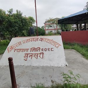 सुनसरीमा कर्फ्यू अवज्ञा गरेर प्रदर्शन, कप्तानगंजमा सेनाको टोली फिल्डमा, गृहमन्त्रालयमा बैठक बस्दै