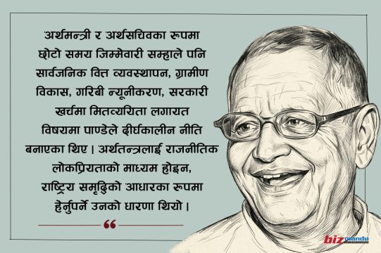 सम्झनामा डा. पाण्डे, जो थिए नेपाली अर्थनीतिमा निष्ठा र विवेकका एक असल हस्ताक्षर