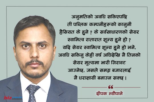 समृद्धिको महामार्ग भित्रको अदृश्य सुरुङ, ३५ वर्षे जलविद्युत हस्तान्तरणको चुनौती