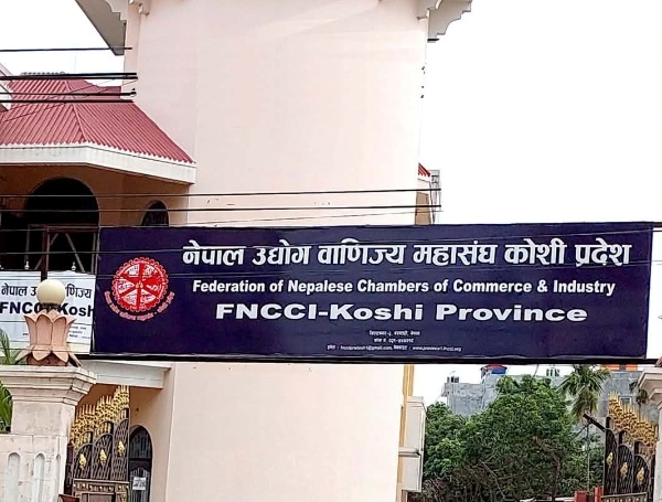 एफएनसीसीआई कोशीमा विषयगत समितिका सभापति चयन, सदस्यता वितरण अध्यक्ष राउतकै नेतृत्वमा
