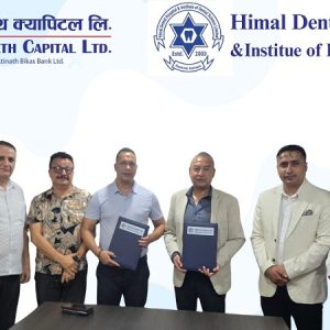 हिमाल डेन्टलले आइपीओ जारी गर्दै, मुक्तिनाथ क्यापिटल बिक्री प्रबन्धकमा नियुक्त