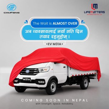 चुफेङको विद्युतीय पिकअप ‘एम ३१ ए’ साउनभित्रै आउने, फुल चार्जमा २८० किमीसम्म चल्ने