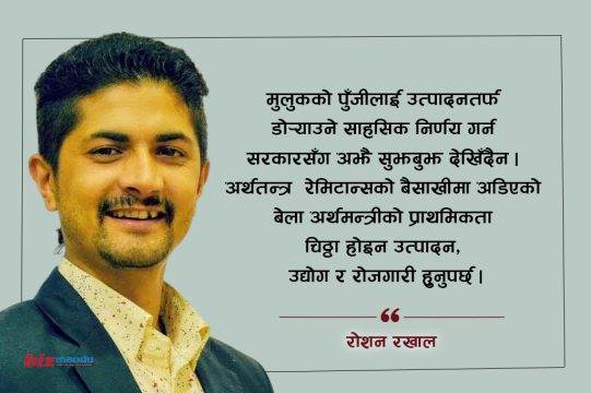 लाहुरे संस्कृतिदेखि रेमिटान्स अर्थतन्त्रसम्म नेपालले दोहोर्‍याउँदैछ ‘डच डिजिज’को पुरानै गल्ती