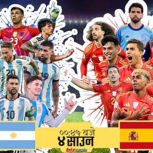 युरो च्याम्पियन स्पेनलाई कोपा अमेरिका विजेता अर्जेन्टिनाको चुनौती, कसको पल्ला भारी?
