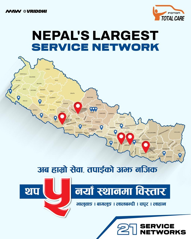 फोटोन गाडीका सर्भिस सेन्टर विस्तार, भालुवाङदेखि लहानसम्म थपिए ५ वटा