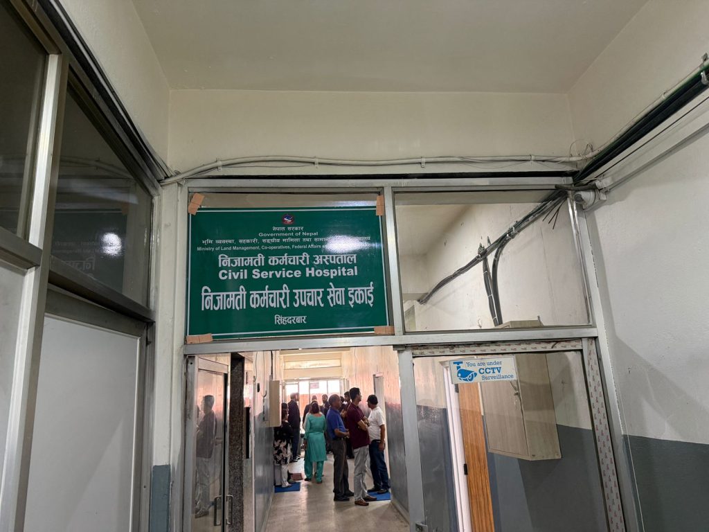 निजामती कर्मचारीलाई सिंहदरबारभित्रै उपचार सेवा, सामान्य प्रशासन मन्त्रालयमा अस्पतालको इकाई