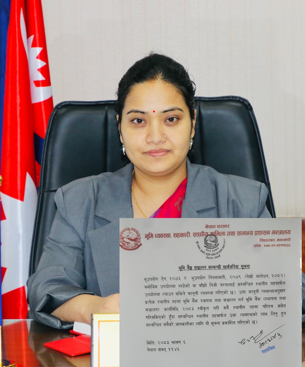 बाँझो निजी जग्गा उपयोगका लागि भूमि बैंक स्थापनाको बाटो खुल्यो, स्थानीय तहलाई पत्राचार