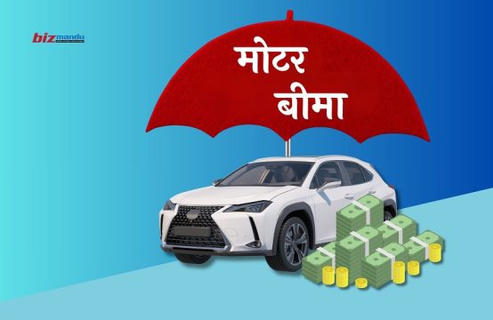 मोटर बीमामा तेस्रो पक्ष दायित्व दोब्बर बनाउन निर्देशिका हेरफेर, प्रिमियम बढाउँदै प्राधिकरण