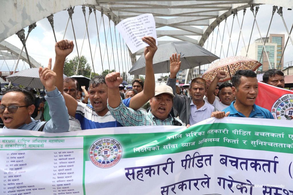 सडकमा सहकारी पीडित : बचत फिर्ता माग्दै प्रदर्शन, सरकार गम्भीर नभएको आरोप