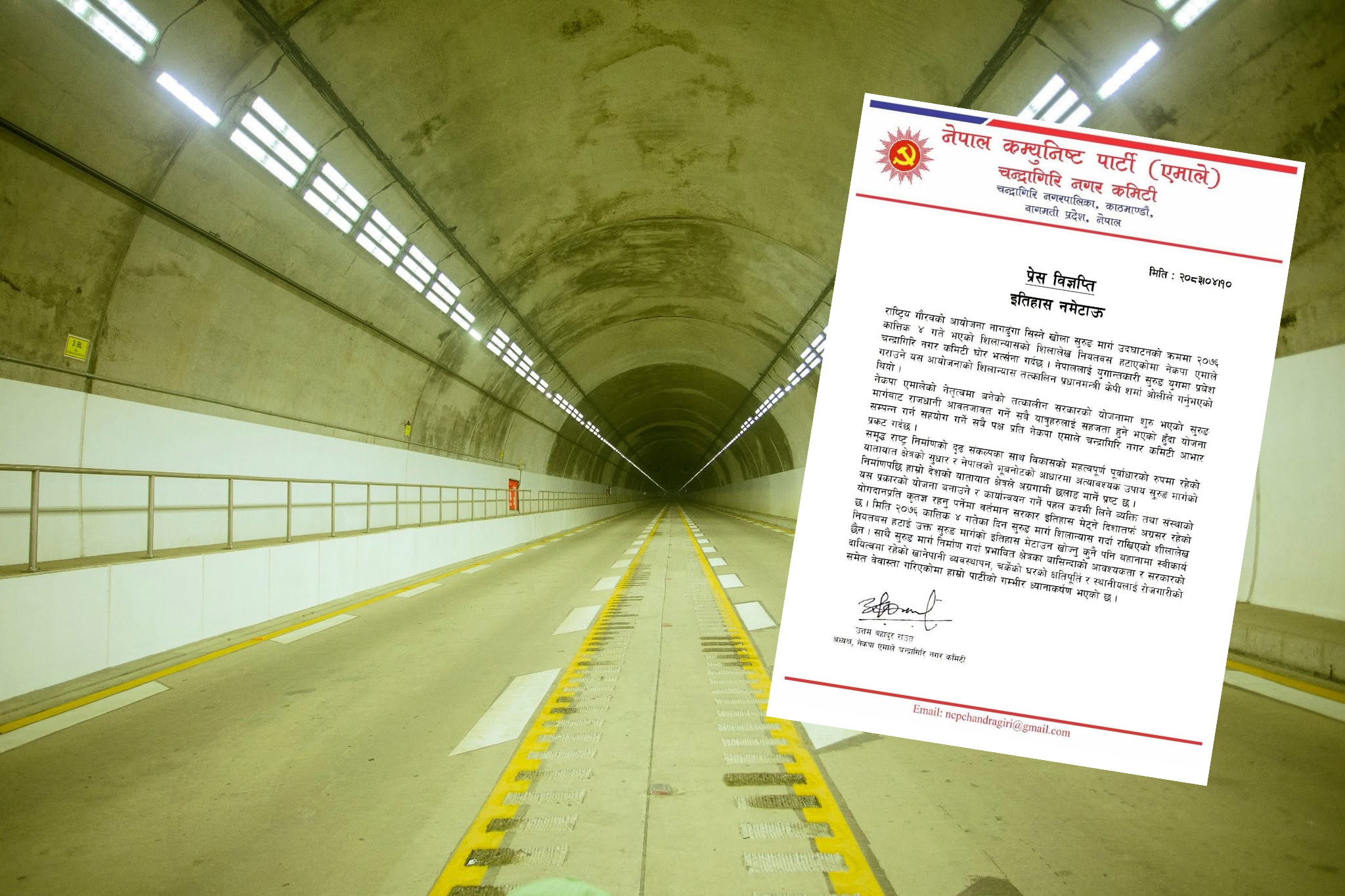 शिलान्यास शिलालेख नियतवश हटाइएको भन्दै एमाले चन्द्रागिरिको आपत्ति, ‘इतिहास मेट्ने दुष्प्रयास’