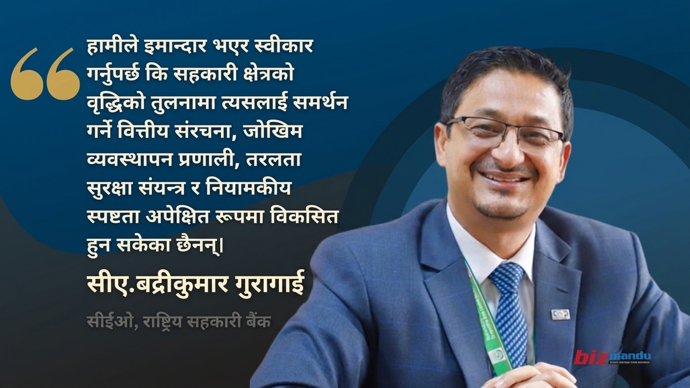 सहकारी बैंकिङमा विस्तारभन्दा पहिले सुधार आवश्यक, पुरानै संरचनाले निम्त्याउनेछ नयाँ जोखिम