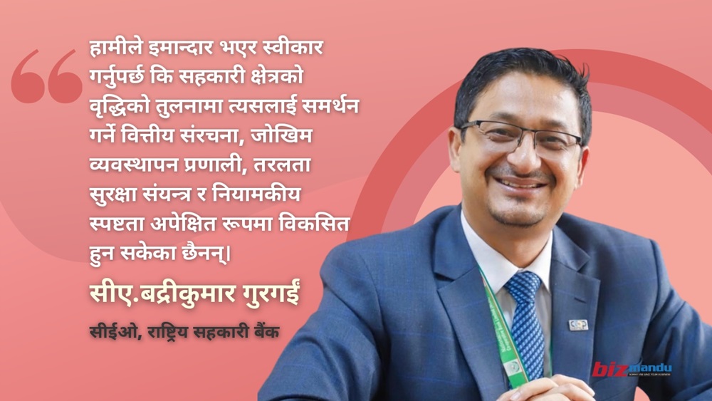 सहकारी बैंकिङमा विस्तारभन्दा पहिले सुधार आवश्यक, पुरानै संरचनाले निम्त्याउनेछ नयाँ जोखिम