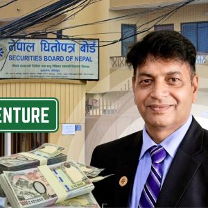 बण्ड मार्केटको पूर्वाधार तयार गर्दै सेबोन, स्थिर लागतमा कम्पनीले पुँजी जुटाउन सक्ने