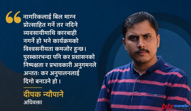 करदाता प्रोत्साहन : उपभोक्तालाई ‘भर्चुअल कर निरीक्षक’ बनाएर राज्य बस्न मिल्दैन ढुक्क