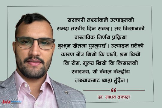 'कृषि क्षेत्रको समस्या खेतमा देखिन्छ, तर यसको जरा सम्पूर्ण प्रणालीमा छ'